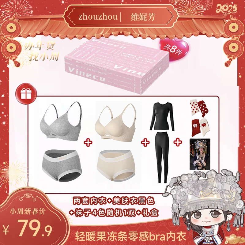 【周周专属】维妮芳-果冻胶棉感半固定镂空心机透气文胸罩2508