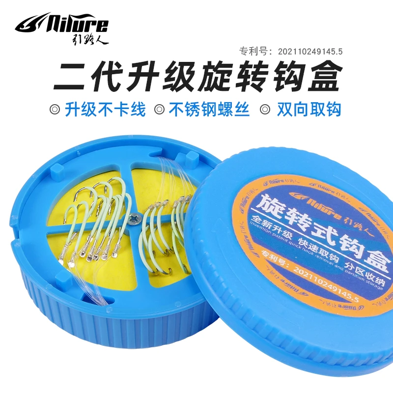 引路人二代旋转式鱼钩盒圆形钩盒海钓绑钩线盒配件盒渔具盒包装盒