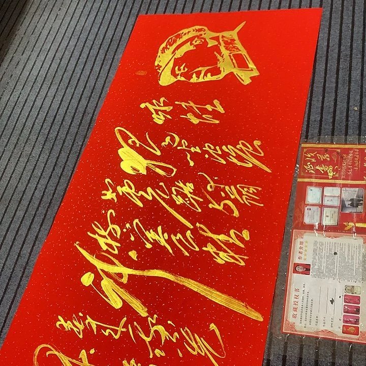 书法冯伟老师红头像咏蛙