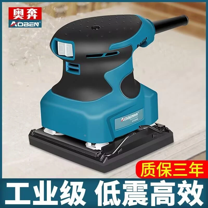 奥奔砂光机AT3503A小型砂纸机抛光机木板腻子打磨机木工电动工具