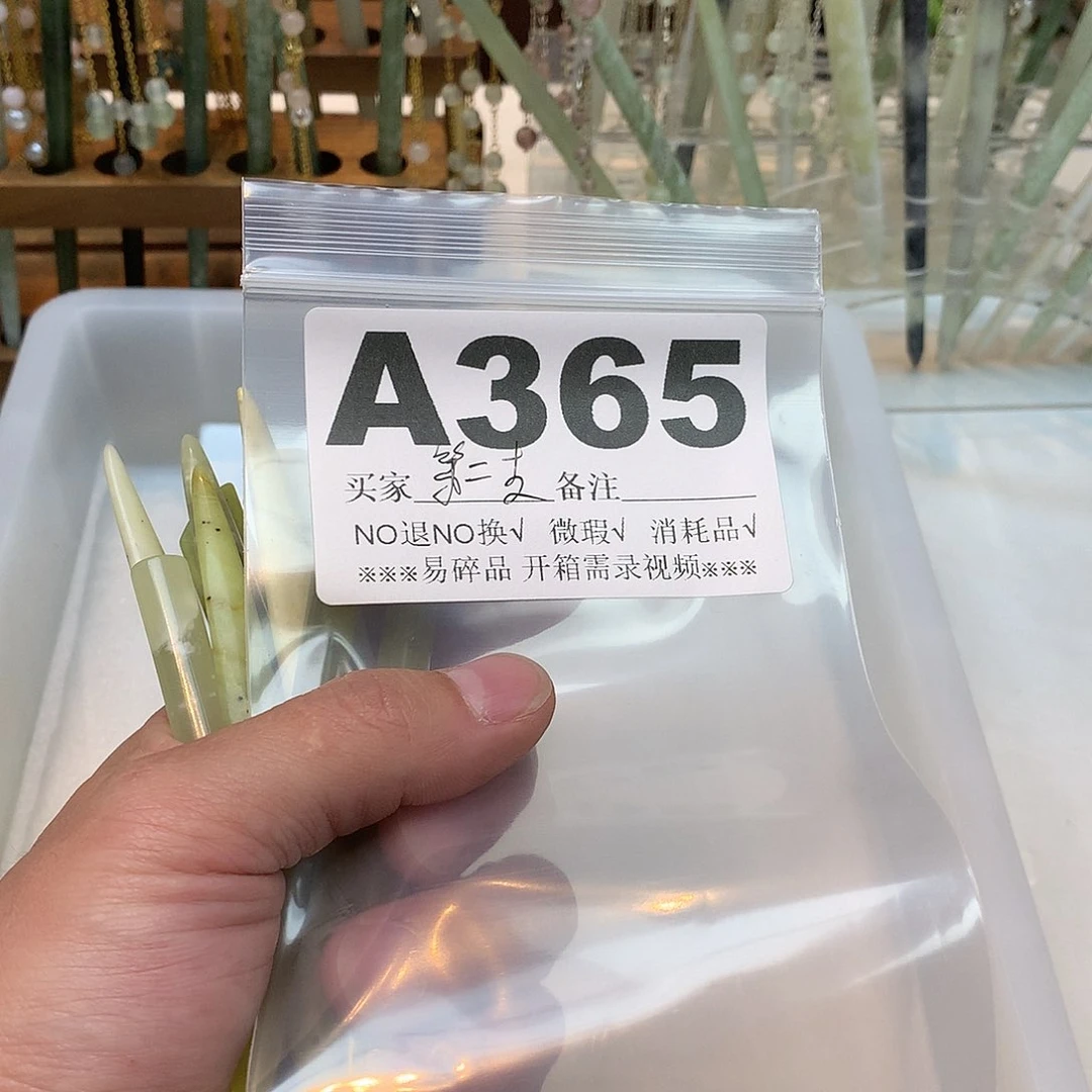 合金蛇纹石玉发饰第***毛