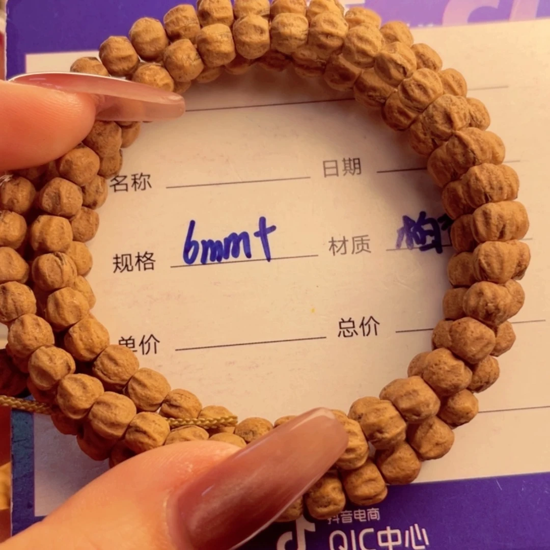 【闪购商品】柏香籽/百香籽手串