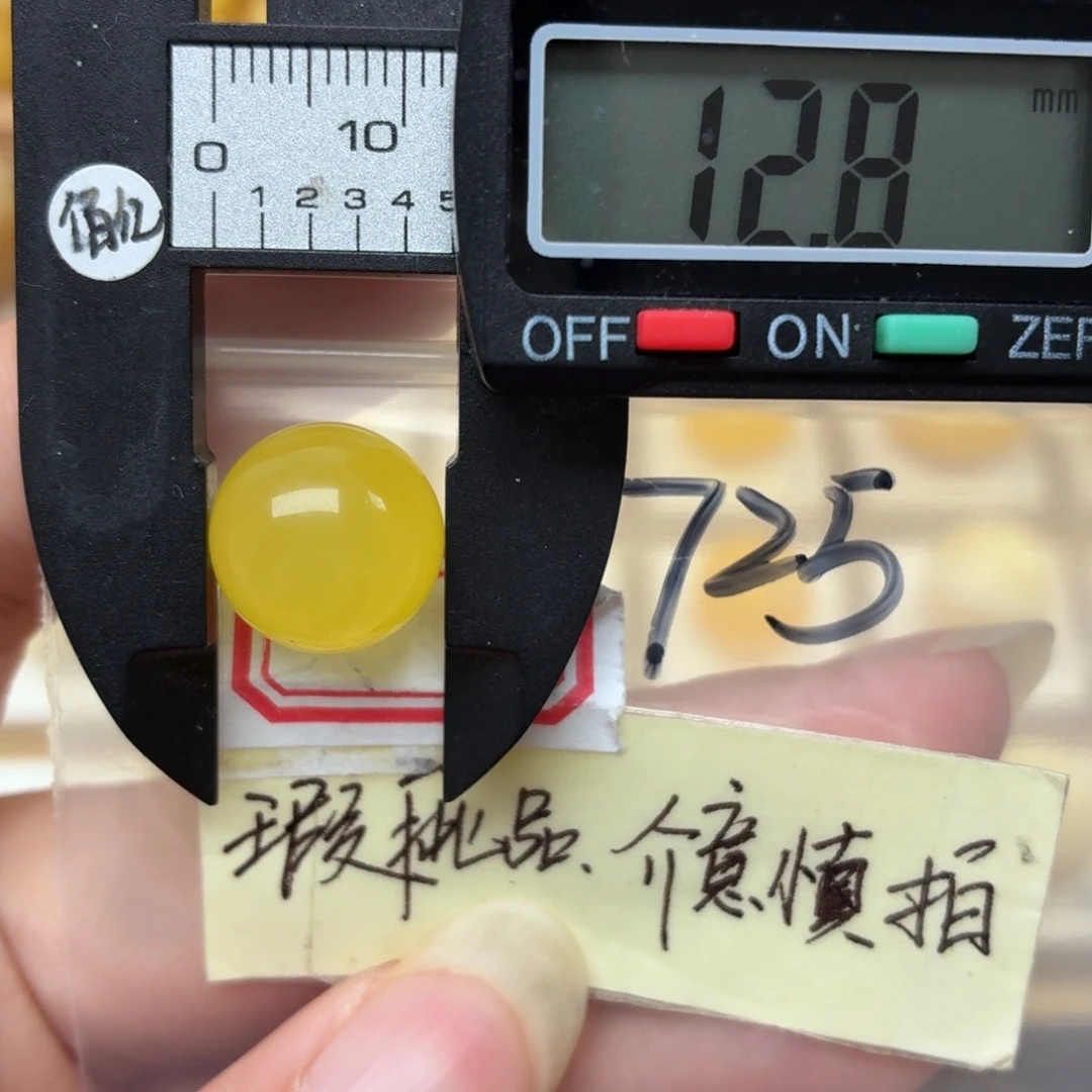 未镶嵌蜜蜡裸石微瑕