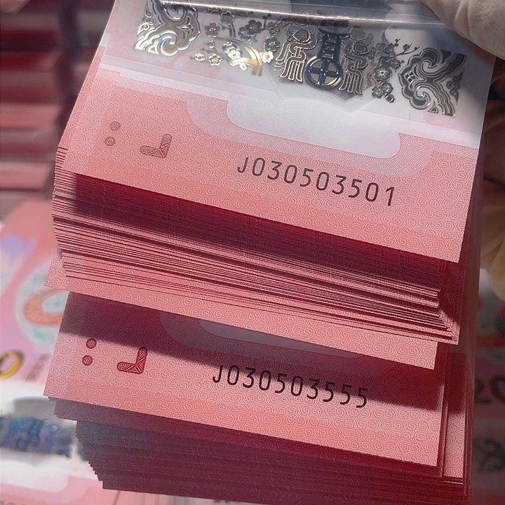 蛇三030503501百联刀货绝品