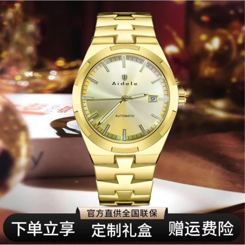 A-男士轻奢个性多功能金色男士气质全自动机械手表A8098