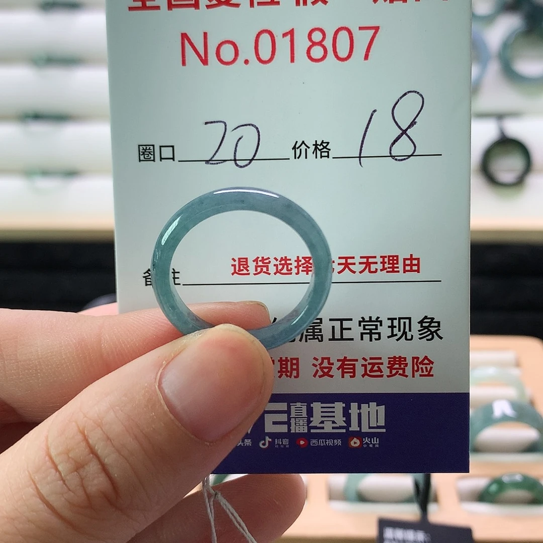 翡翠戒指未镶嵌天然翡翠戒指