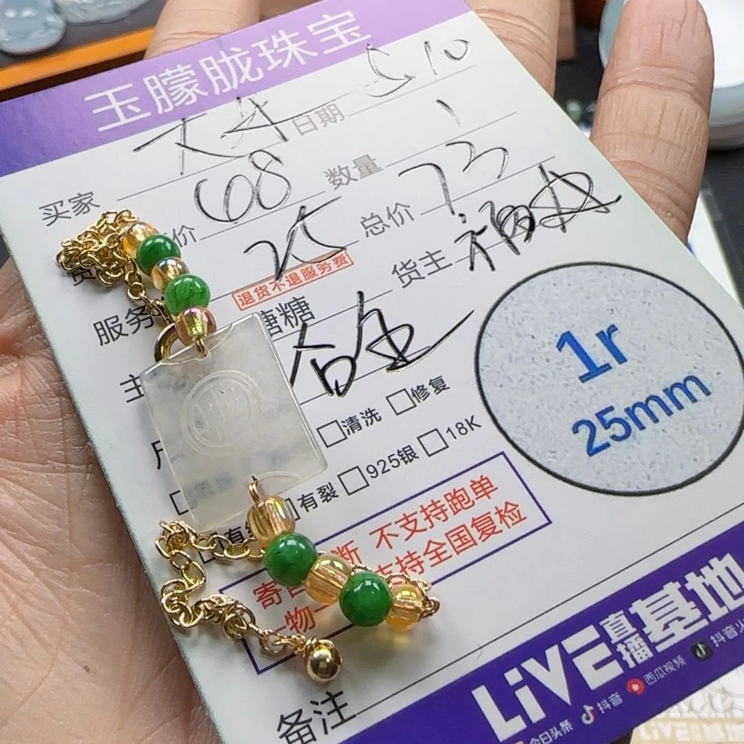 翡翠未镶嵌颈饰绿****米