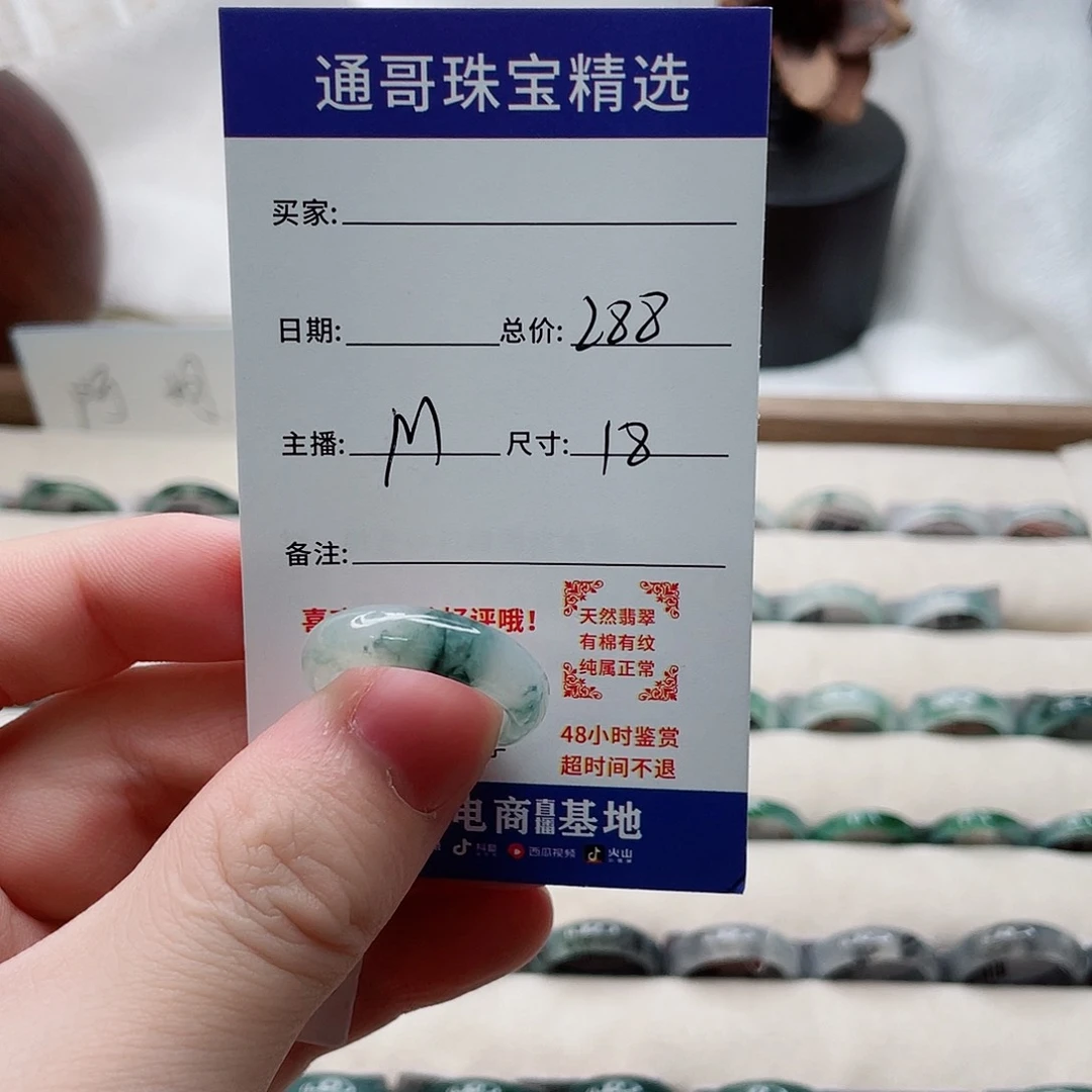 翡翠戒指未镶嵌陈***Y翡翠戒圈