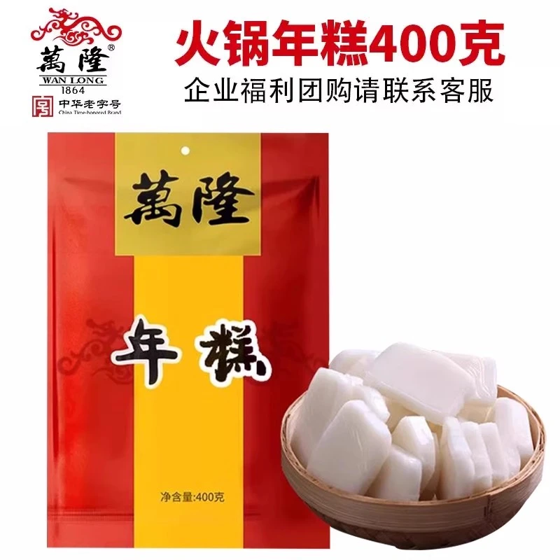 万隆火锅年糕400g*2袋杭州特产可煮可炒真空包装（8月28日到期）
