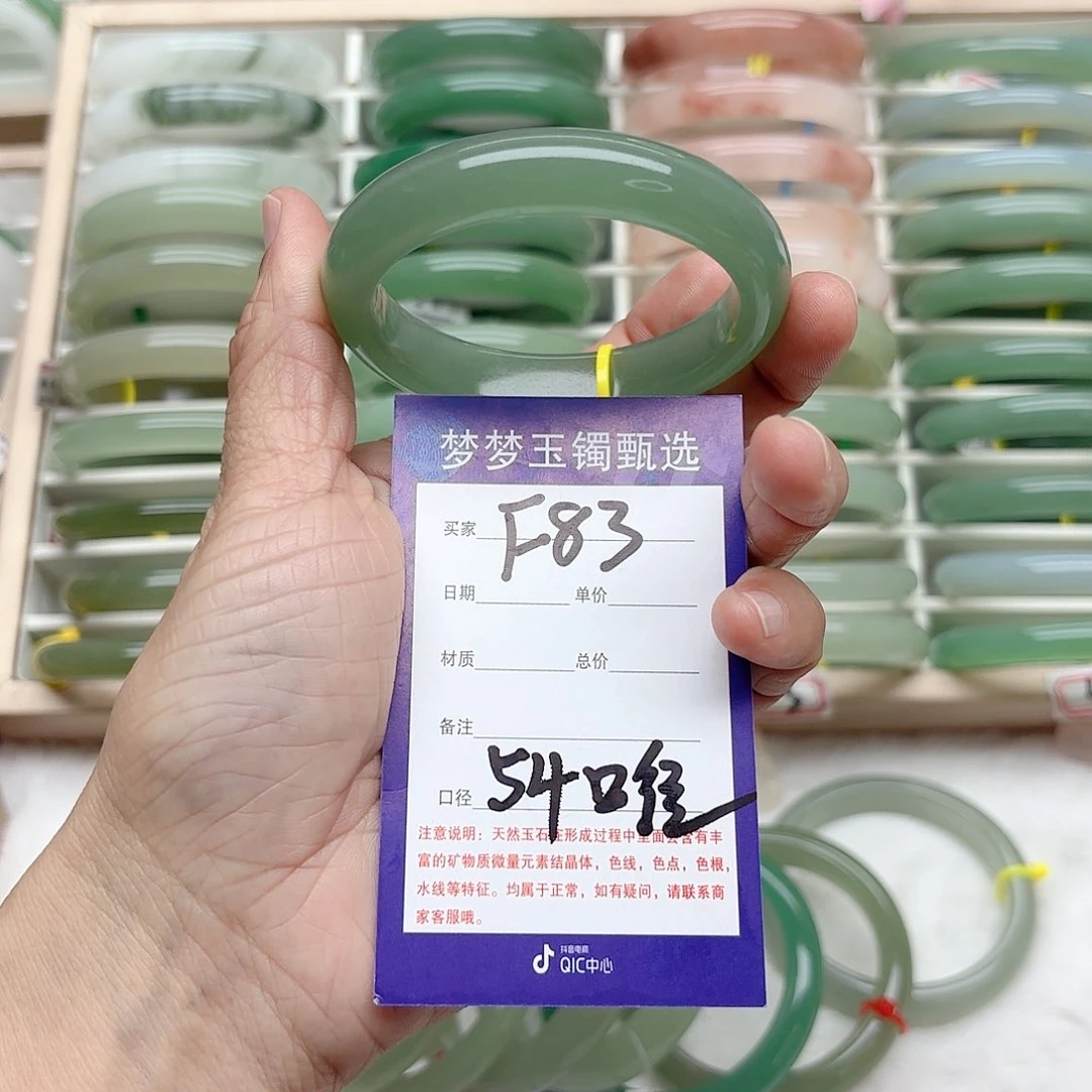 石英质玉手镯未镶嵌会****子