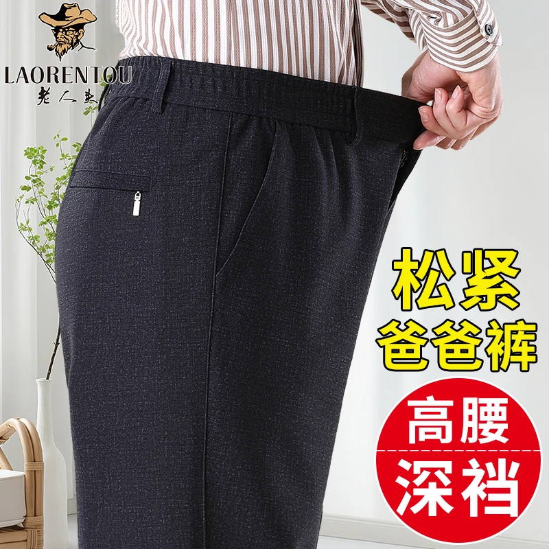 爸爸裤子秋季款中老年男士休闲裤秋季老人松紧腰西裤宽松直筒秋装