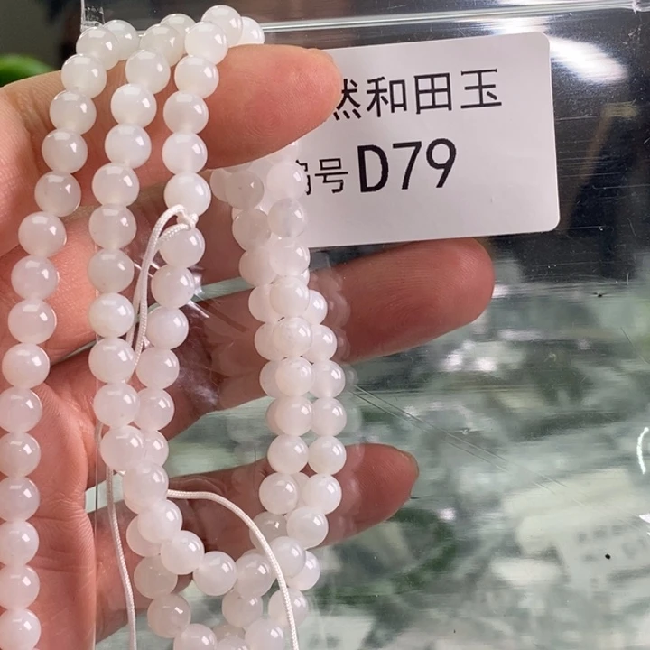 手链未镶嵌和田玉