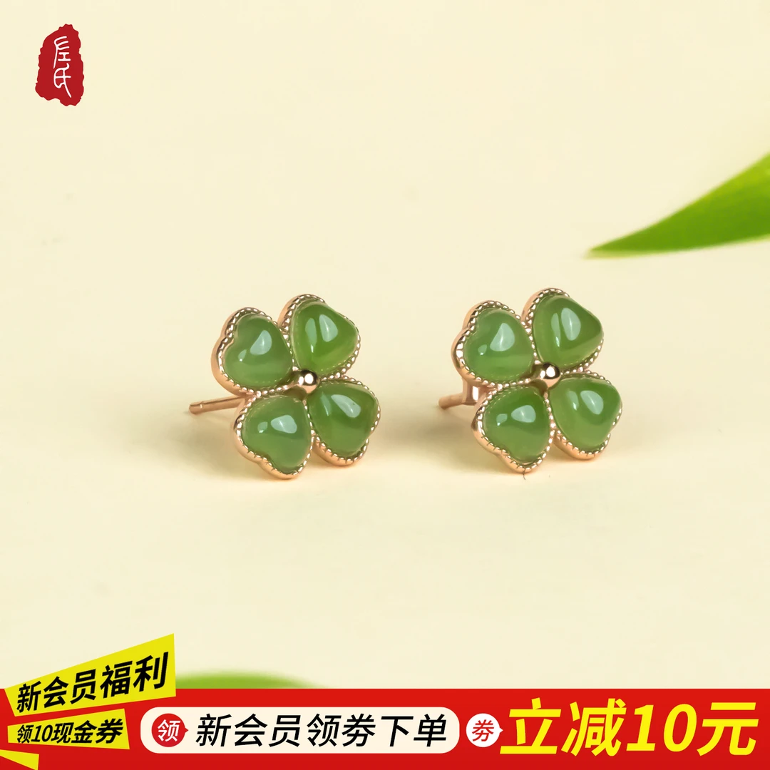 【左氏珠宝】和田玉碧玉四叶草耳钉气质轻奢2221