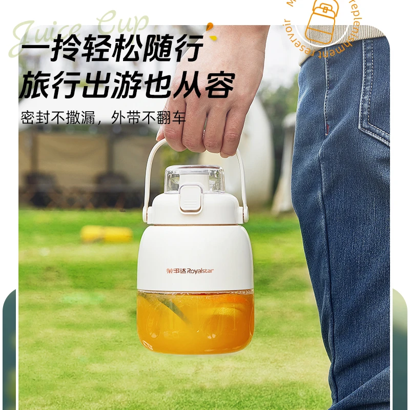荣事达便携式榨汁杯多功能大容量榨汁机吨吨桶无线充电碎冰果汁机