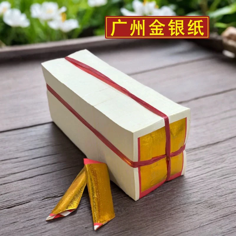 广东隔天到金纸银纸锡箔纸潮汕手工折纸黄纸玉扣纸折叠纸多尺寸