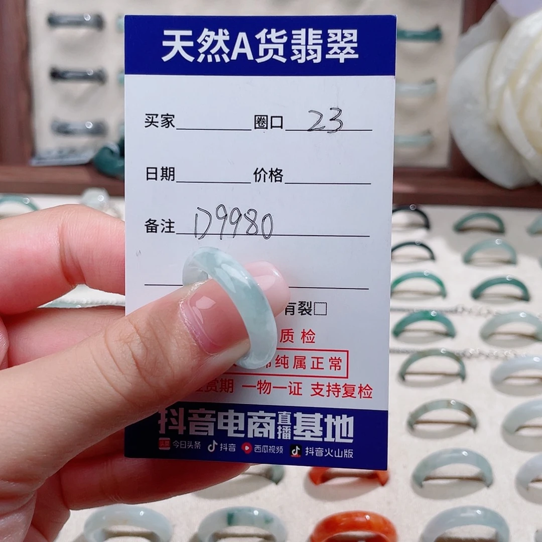 *****翡翠戒指未镶嵌天然翡翠戒指D9980