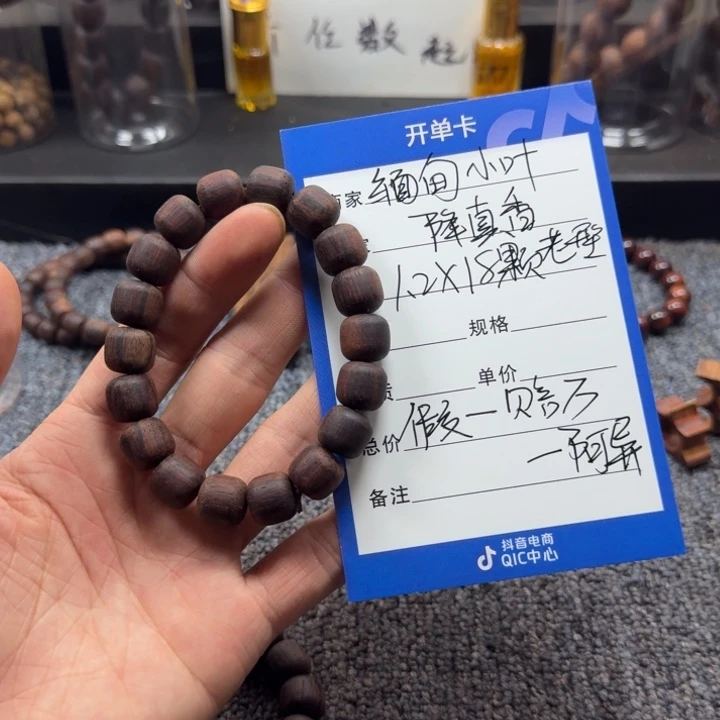 藤类紫黄油单圈1.2老邢珠降真香