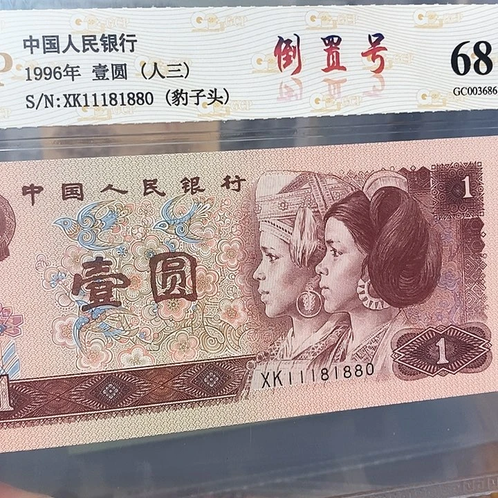 数三倒置11181880，，，，，