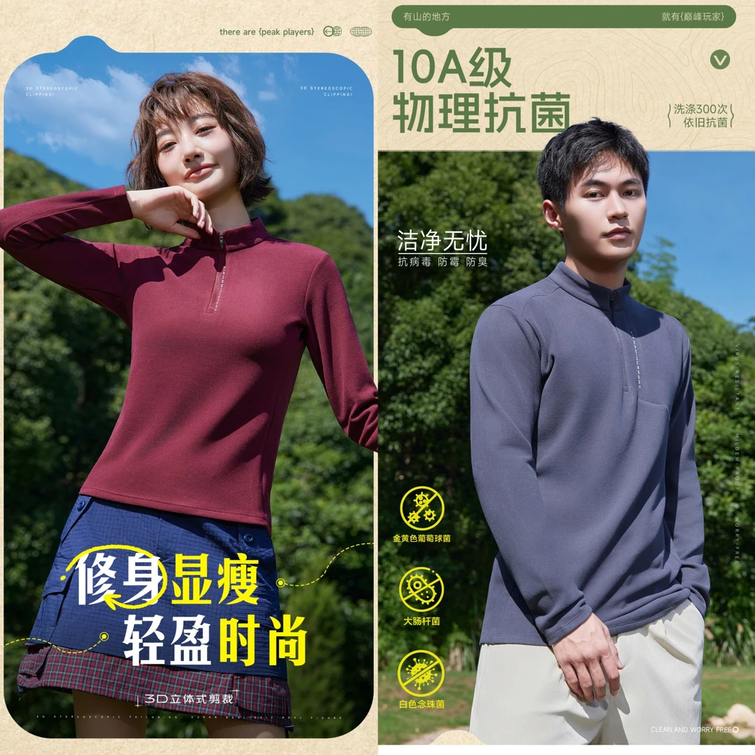 ZN 秋季新款立领半拉链打底衫男女同款运动上衣8081/8082