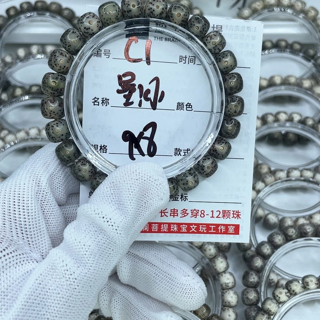 手串星月菩提C1墨冰