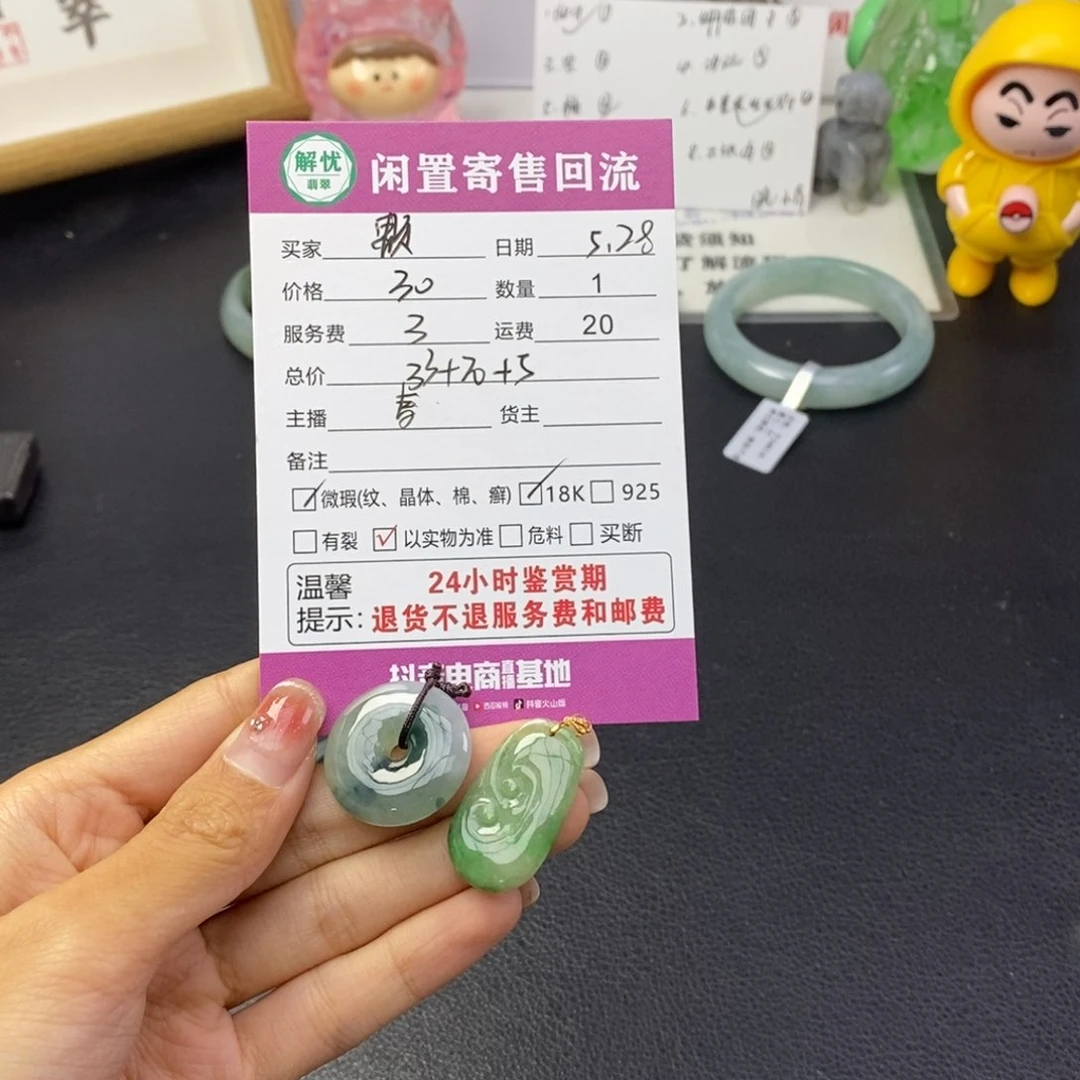 翡翠18K金镶嵌颈饰颗