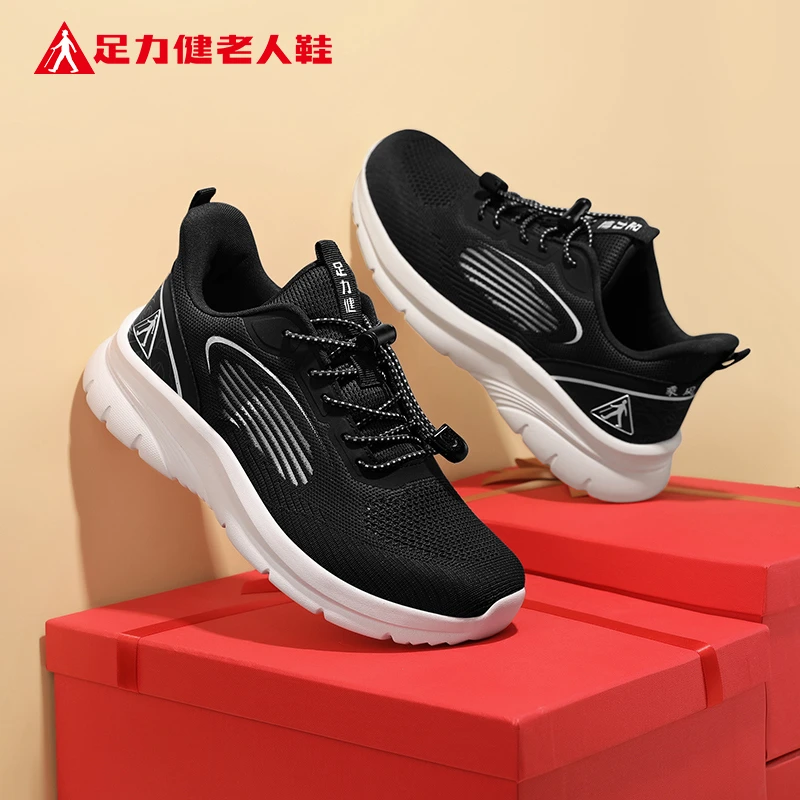 足力健老人鞋官方正品夏季新款健步鞋透气软底轻便防滑耐磨爸妈鞋