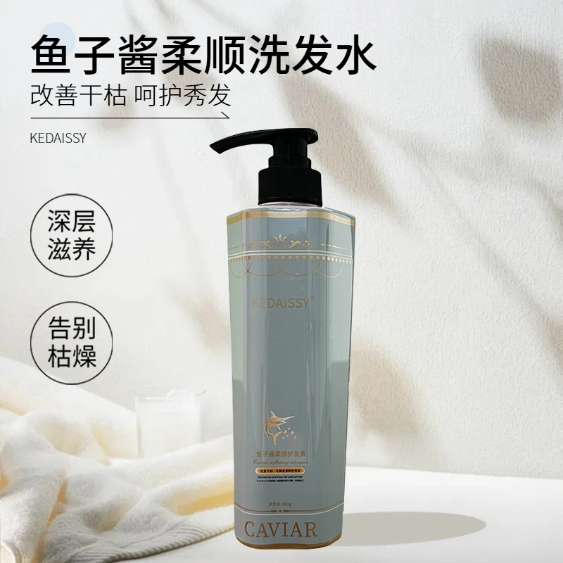 KEDAISSY护发素 柔顺 护发