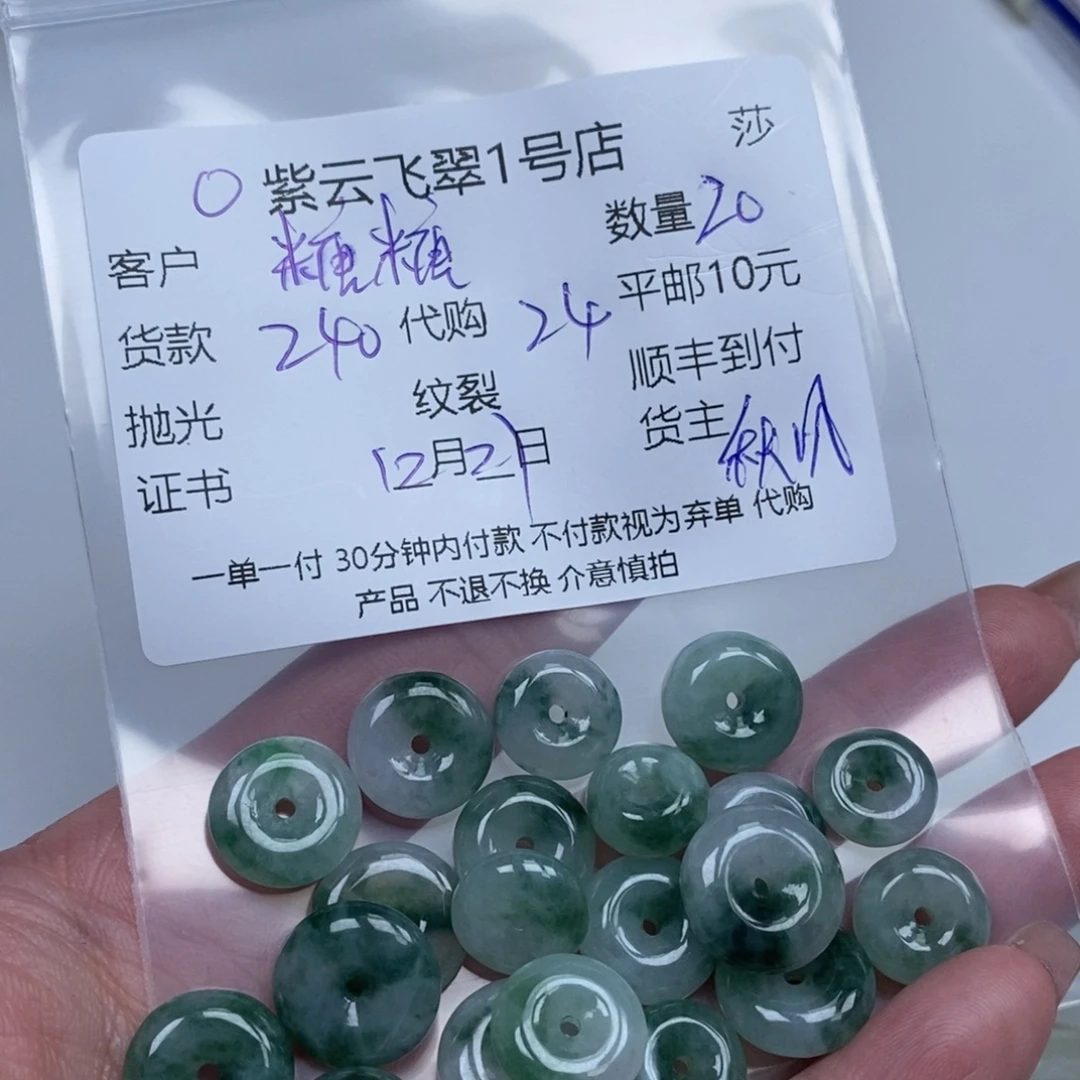 糖****翡翠未镶嵌颈饰翡翠