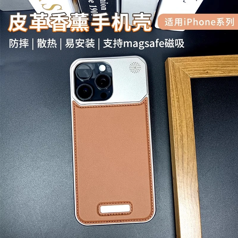 新款无边框磁吸香薰适用苹果全系列手机壳真皮防摔保护套