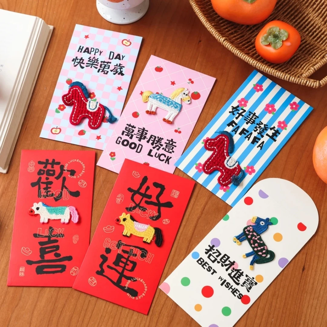立体刺绣马年红包2026新款高颜值新年红包结婚生日通用利是封喜庆