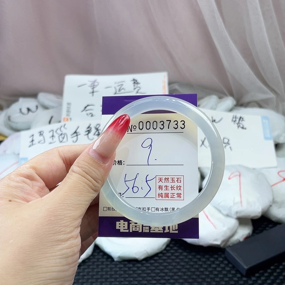手镯玛瑙/玉髓未镶嵌733