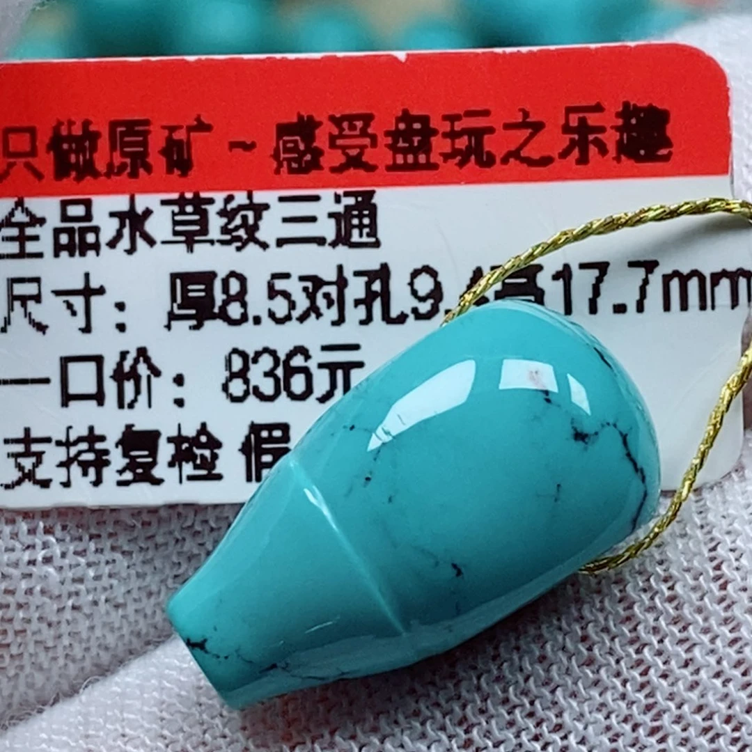 未镶嵌绿松石珠宝奇石