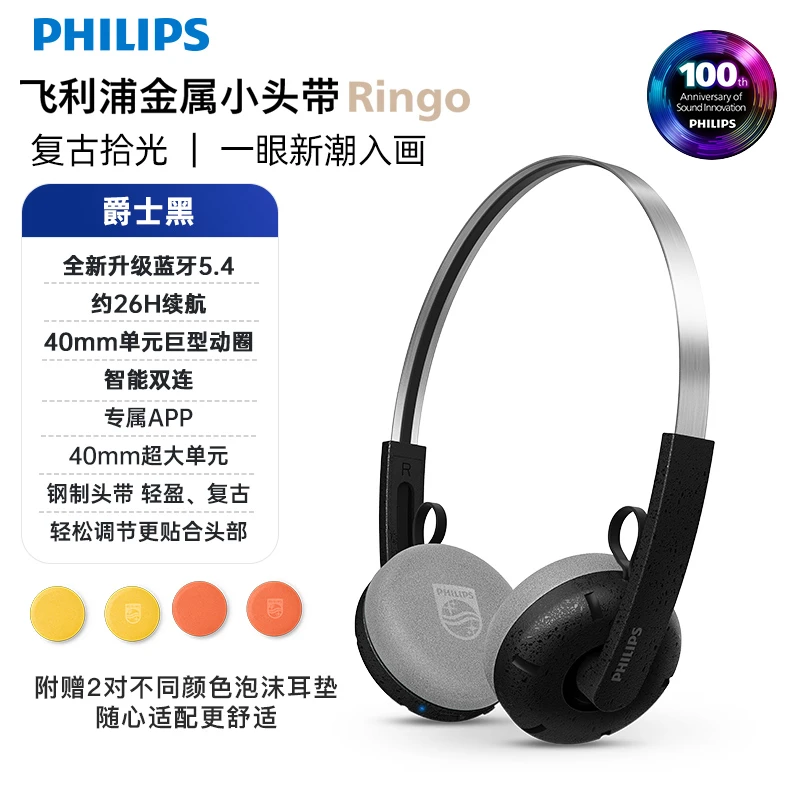 飞利浦TAH2000无线蓝牙耳机复古头戴式音乐运动长续航手机通用
