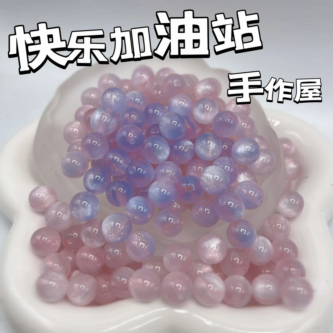快乐加油站!富婆桶-卡10月落星辰光变树脂圆珠