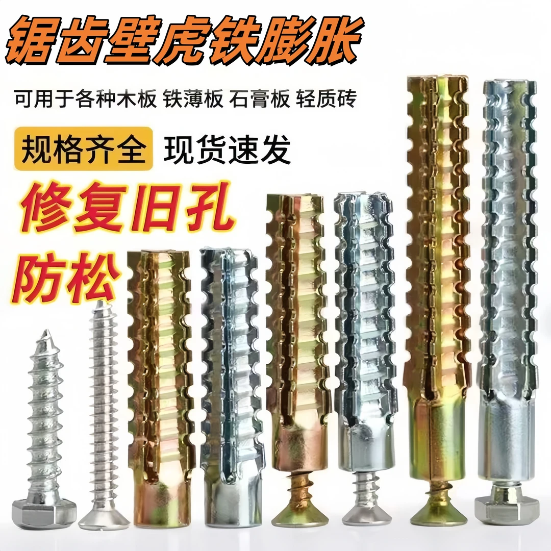 膨胀螺丝钉塑料膨胀管自攻带刺水泥墙壁虎钉铁胀塞膨胀管新型金属