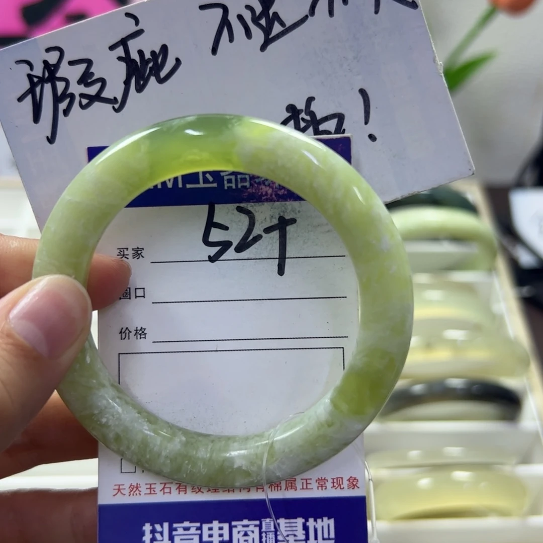 蛇纹石玉未镶嵌手镯24