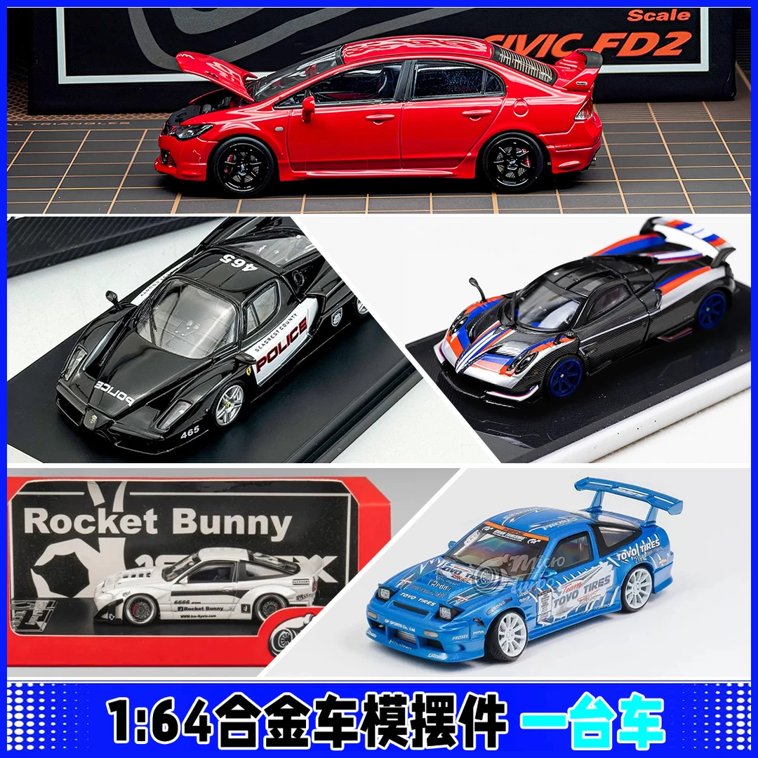 【限定端】1：64 收藏汽车模型摆件合金车模
