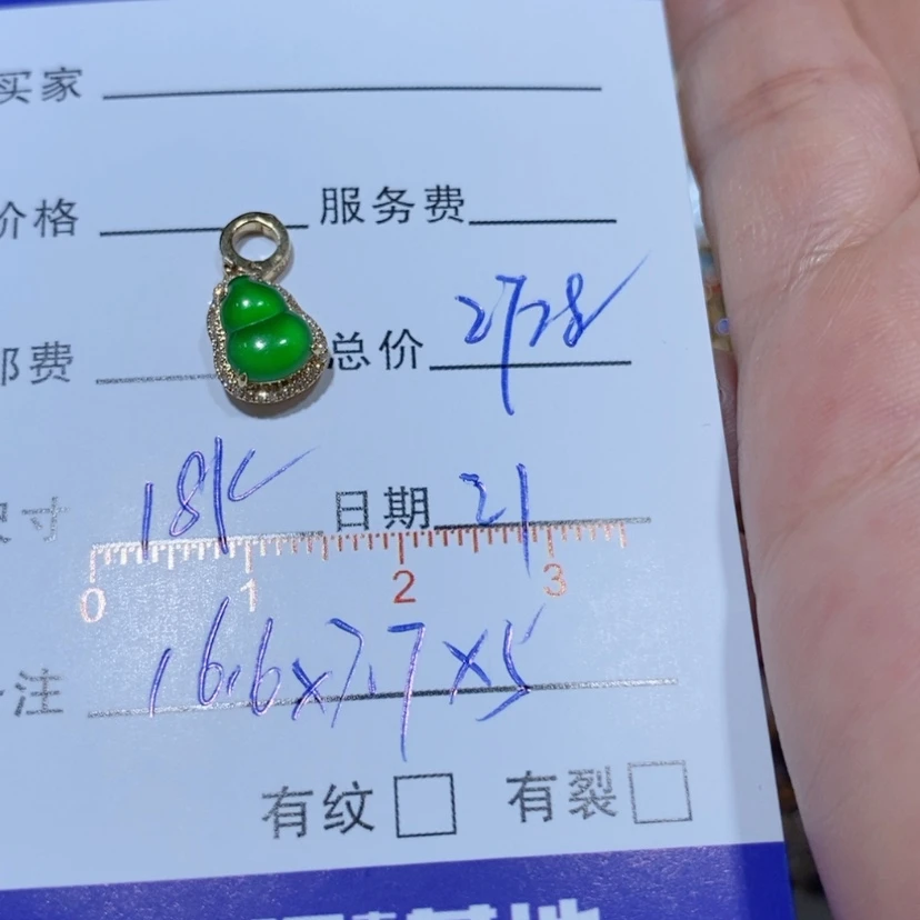 【闪购商品】翡翠18K金镶嵌颈饰岁**悠