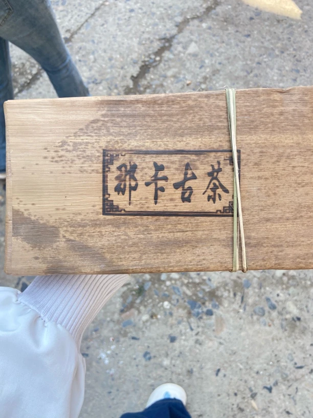 云南腾冲～2013年那卡生茶砖