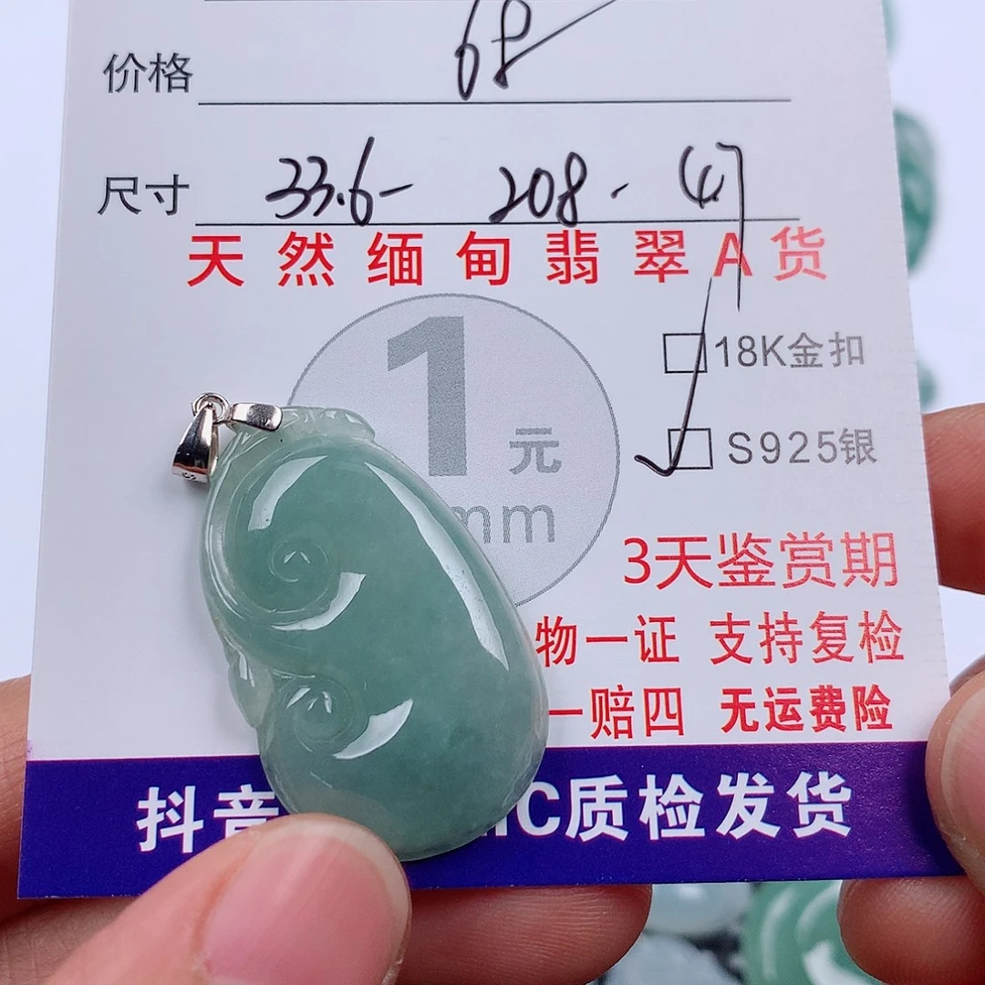 翡翠银S925镶嵌颈饰挂件