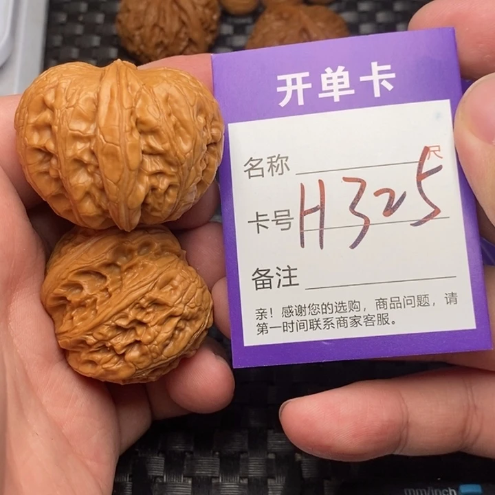 文玩核桃吊坠好果子