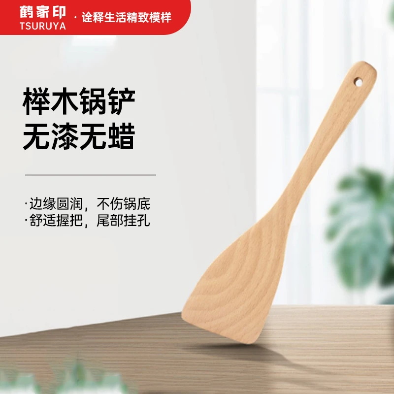 TSURUYA/鶴家印木铲子炒菜专用耐高温锅铲勺子家用