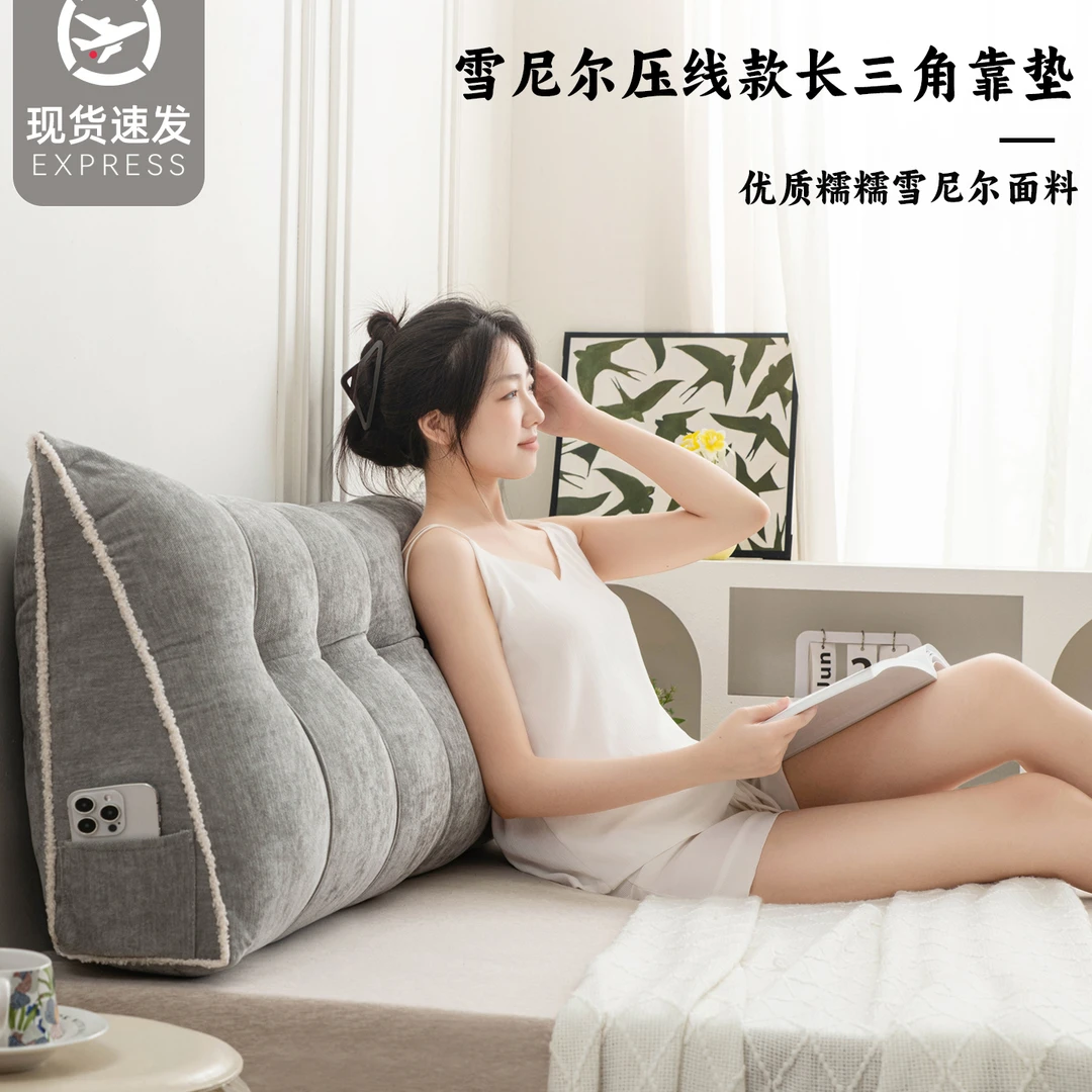 三角床头靠枕床上靠垫双人靠背软包护腰沙发卧室毛绒可拆洗榻榻米
