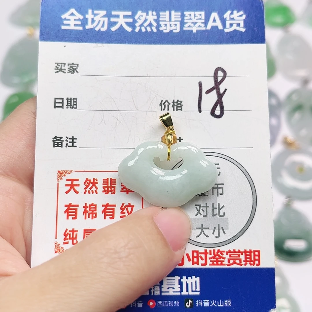 翡翠未镶嵌挂件全场天然A货翡翠