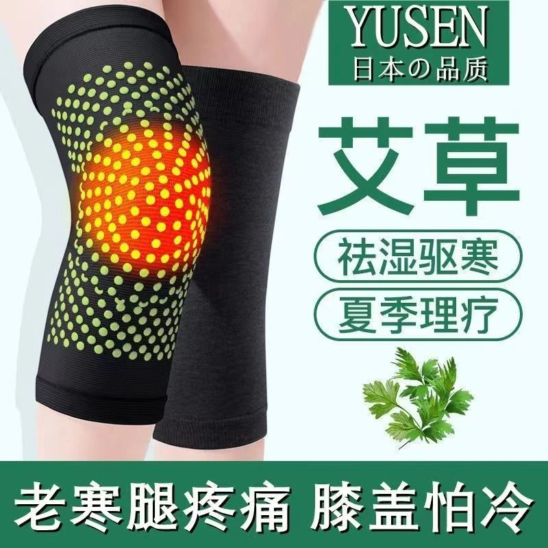 薄款艾草护膝膝盖护套男女士关节老年人超薄防寒隐形款四季通用