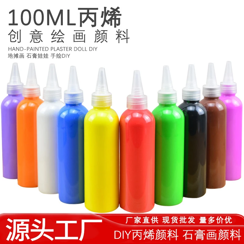 丙烯颜料100ml儿童手绘广场涂鸦手工diy石膏娃娃涂色丙烯颜料套装