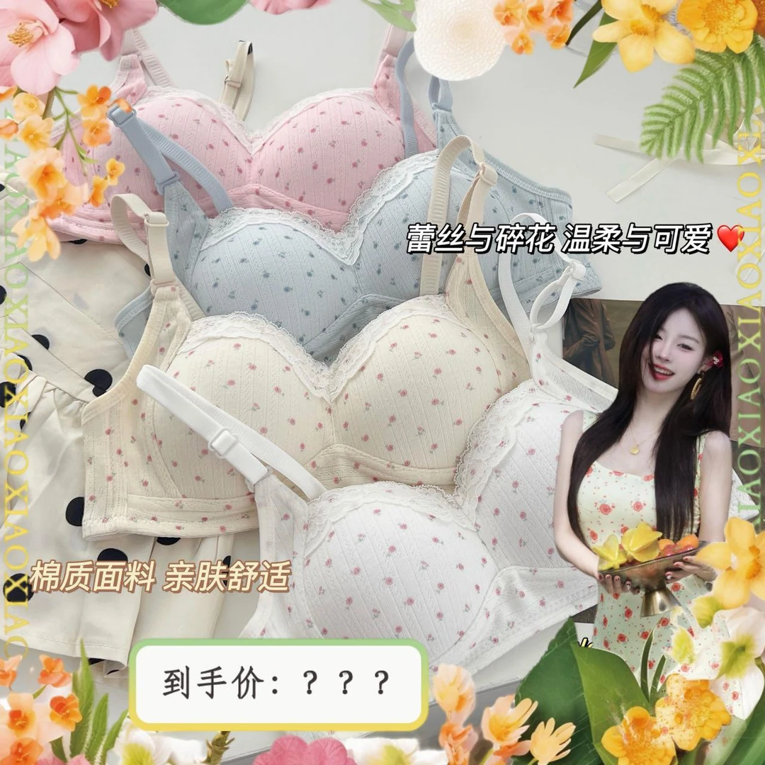 【肖肖慧选】唯亚阁薄款微聚拢小胸少女文胸樱花无钢圈内衣女xx