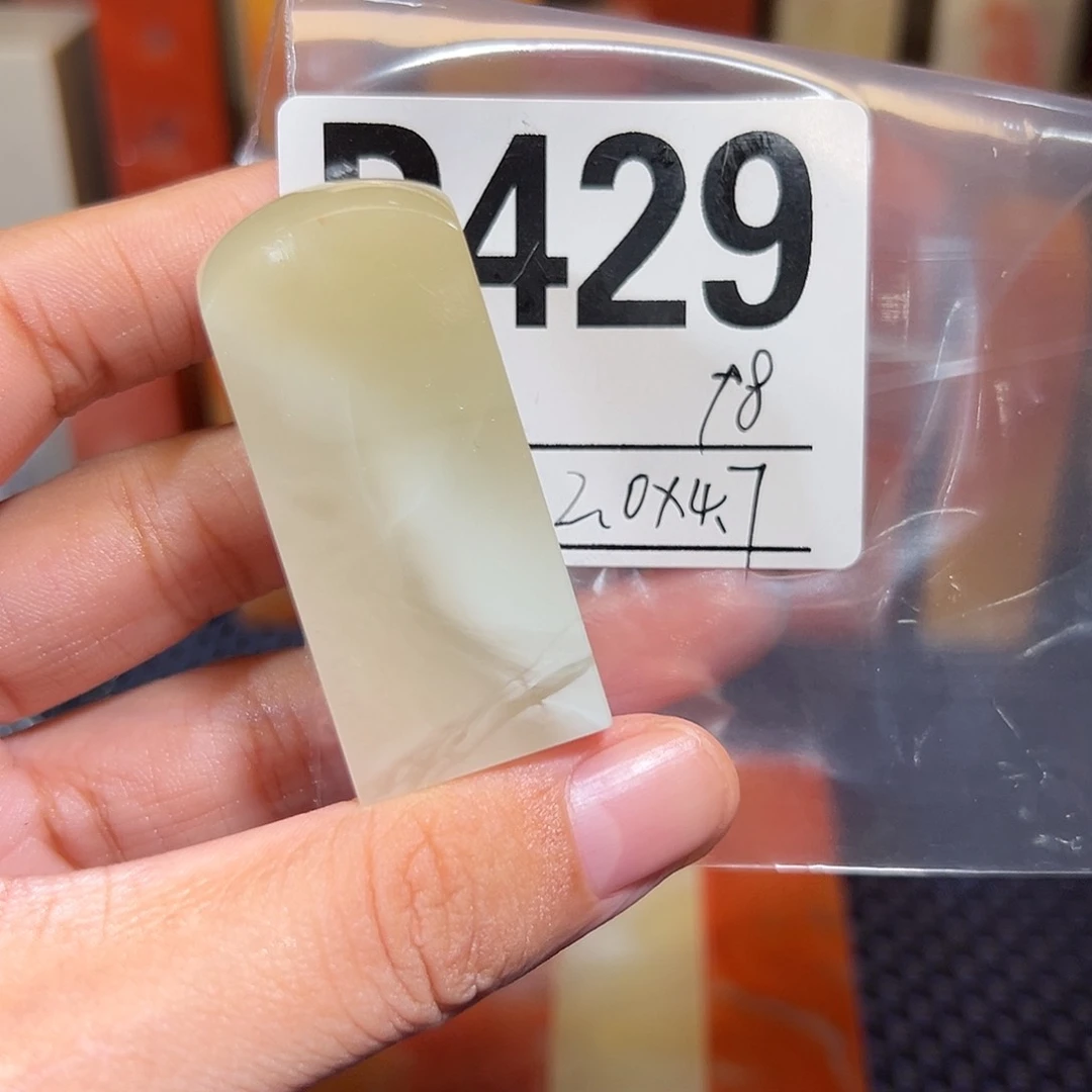 【闪购商品】寿山石印石老挝石