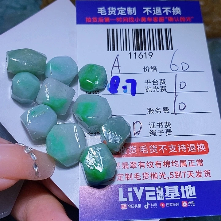 A***然定制翡翠未镶嵌天光墟翡翠市场现金代购