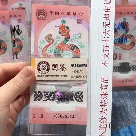 塑料030902638。。。。